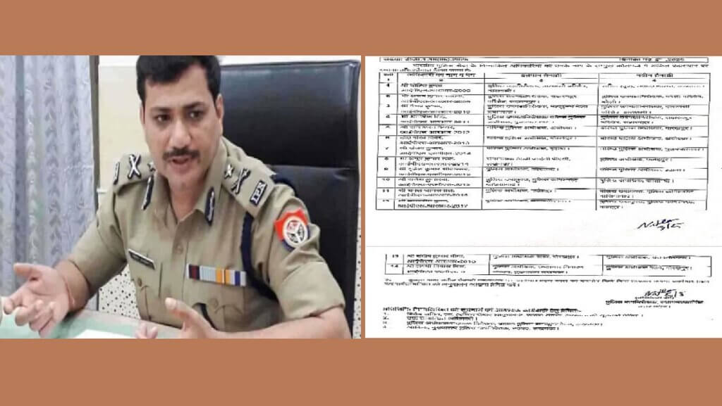 14 IPS officers transferred late night in UP