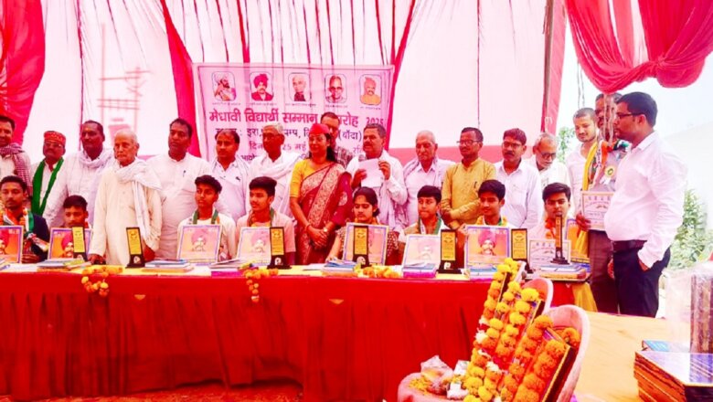 Banda: 10वीं-12वीं के मेधावी छात्र-छात्राओं को किया गया सम्मानित