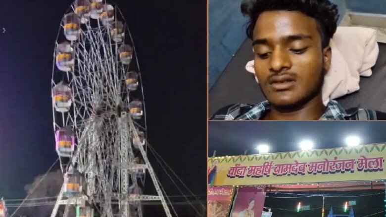प्रदर्शनी के झूले में करंट उतरा-किशोरी और आपरेटर की तबीयत बिगड़ी