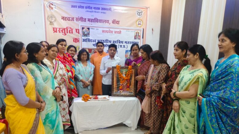 Banda: क्षत्रिय महासभा महिला प्रकोष्ठ की नई कार्यकारिणी घोषित-इनको मिली जिम्मेदारी..