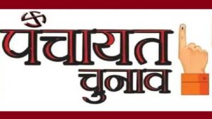 Lucknow: Preparations for panchayat elections begin in UP, delimitation will be done afresh