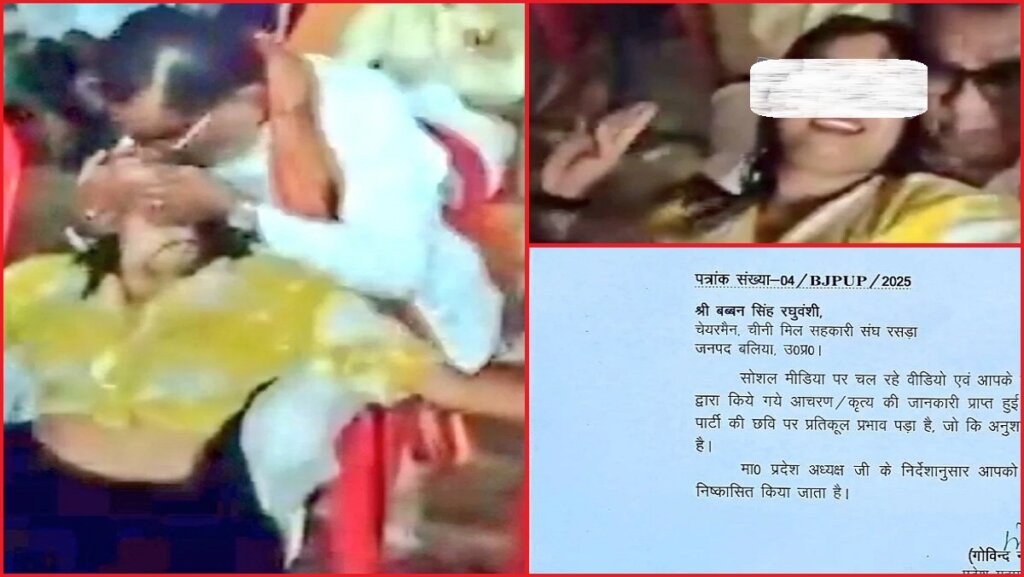 BJP expelled Ballia leader Babban Singh from party, case of obscene video going viral