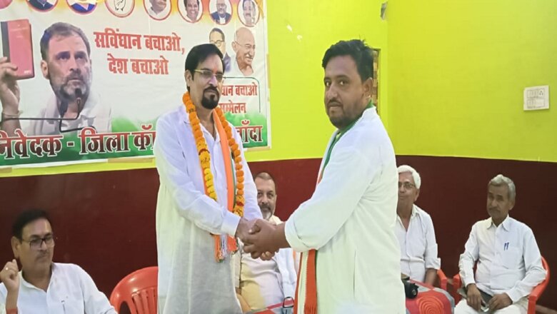 बांदा में कांग्रेसियों का संविधान बचाओ सम्मेलन, वक्ताओं ने रखे विचार