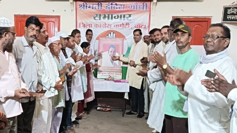 बांदा में कांग्रेसियों ने राहुल गांधी का जन्मदिन मनाया, एक-दूसरे को दी बधाई