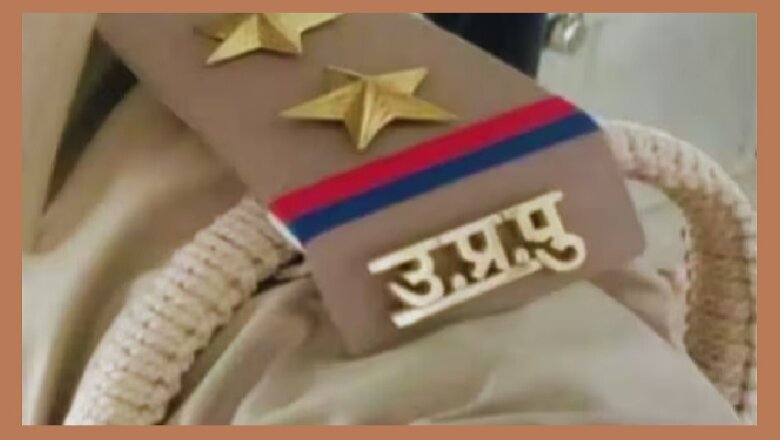 यूपी पुलिस में दरोगाओं की भर्ती निकली- 11 सितंबर तक आवेदन तिथि