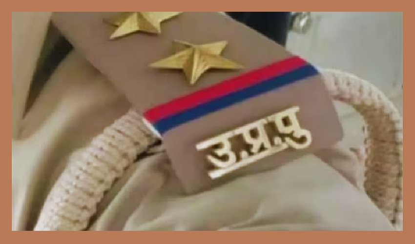 Recruitment of sub-inspectors in UP Police