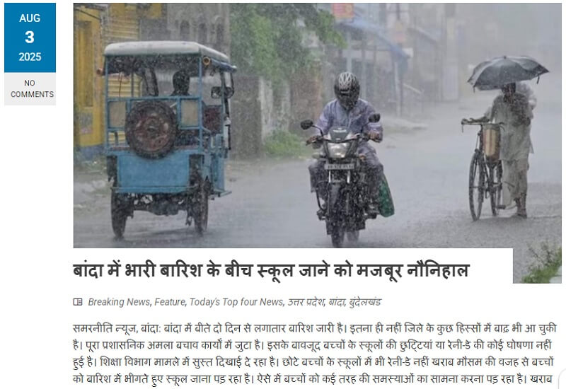 Impact of the news: Schools from class 1 to 8 closed-DM J.Reebha issued orders