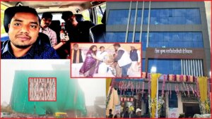 Shiv Krishna Multispeciality Hospital of Banda became nexus of power-alcohol-bureaucracy-money