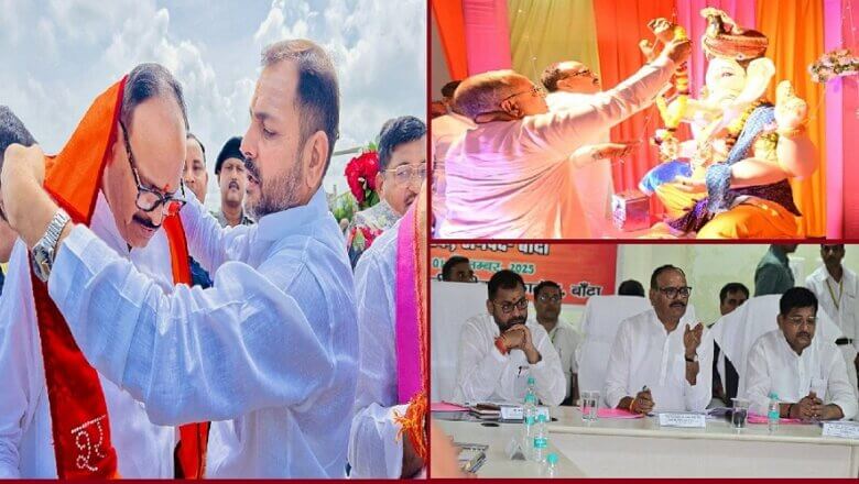 Banda: डिप्टी सीएम ब्रजेश पाठक बोले-बांदा को बनाएंगे नंबर-1, प्रदेश अध्यक्ष भूपेंद्र चौधरी भी रहे मौजूद