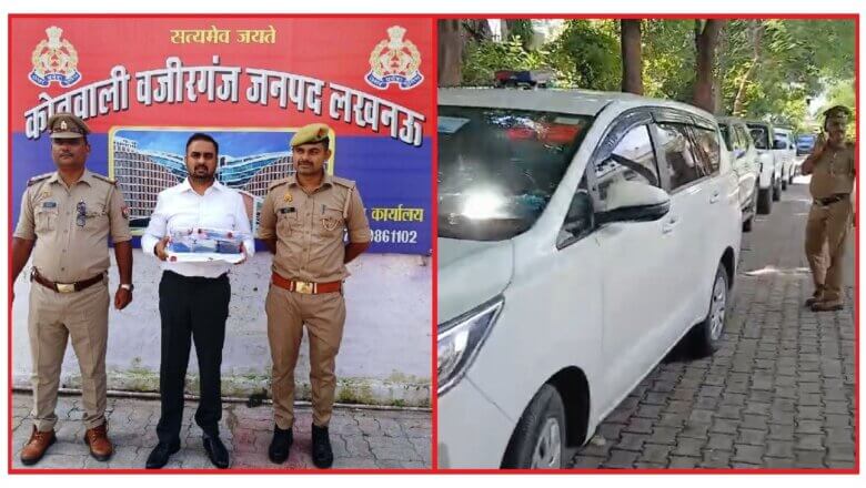 Lucknow: फर्जी IAS गिरफ्तार-6 लग्जरी गाड़ियां भी बरामद, पढ़ें पूरी खबर..