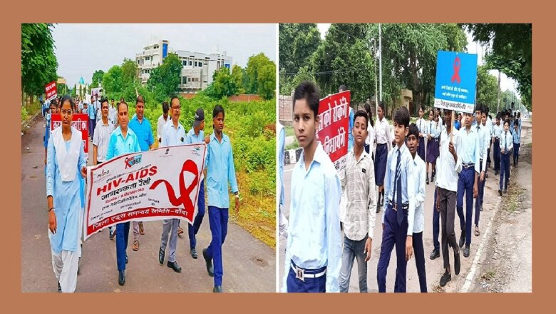 Banda: अधिकारियों ने स्कूली बच्चों के साथ निकाली एड्स जागरूकता रैली
