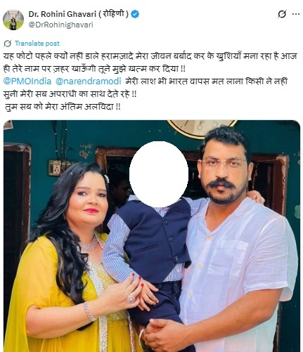 Dr. Rohini who accused UP's Nagina MP Chandrashekhar of sexual harassment has threatened suicide