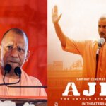 CM Yogi पर बनी फिल्म ‘अजेय’ का ट्रेलर 24 घंटे में 40 लाख लोगों ने देखा..