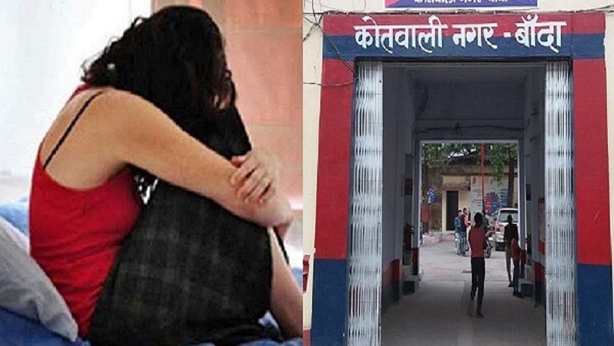 In Banda girl raped while watching reel on her mobile phone in house 