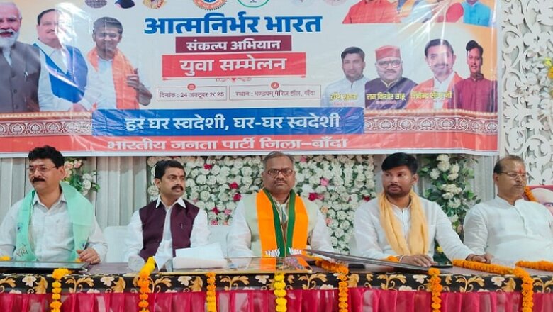बांदा: BJP युवा मोर्चा के कार्यक्रम में नेताओं ने बताई स्वदेशी की महत्ता