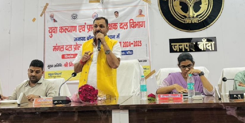 Banda MLA said-Yuvak Mangal Dal should also do creative work along with sports activities