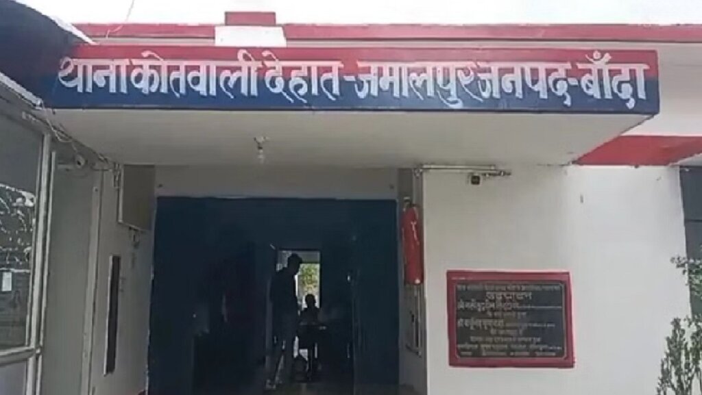 बांदा देहात कोतवाली बिल्डिंग की फोटो
