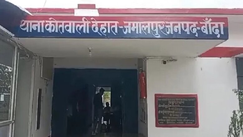 बांदा: घर में अकेली किशोरी का अर्धनग्न शव मिला, दुष्कर्म कर हत्या की आशंका
