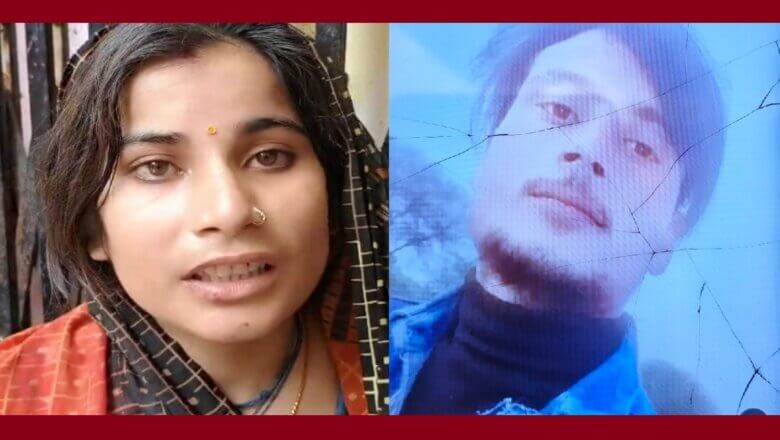 UP: हैवान बना छोटा भाई और पिता, जमीन के लिए बड़े को लाठियों से पीट-पीटकर मार डाला