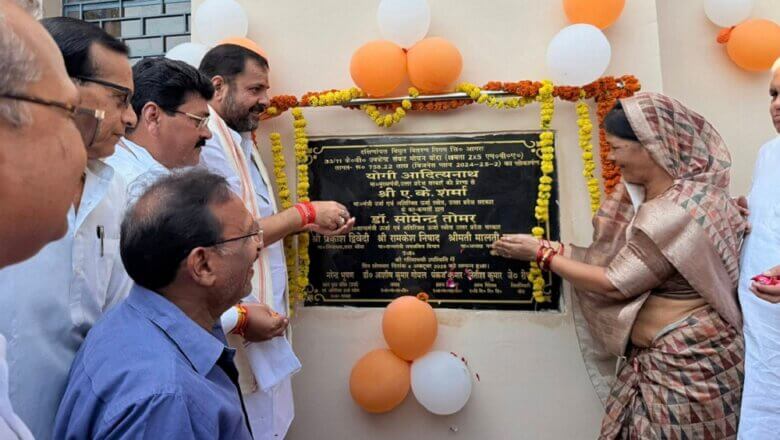 Good News: बांदा विधायक प्रकाश द्विवेदी ने विद्युत सब-स्टेशन का किया लोकार्पण-उर्जा मंत्री भी..