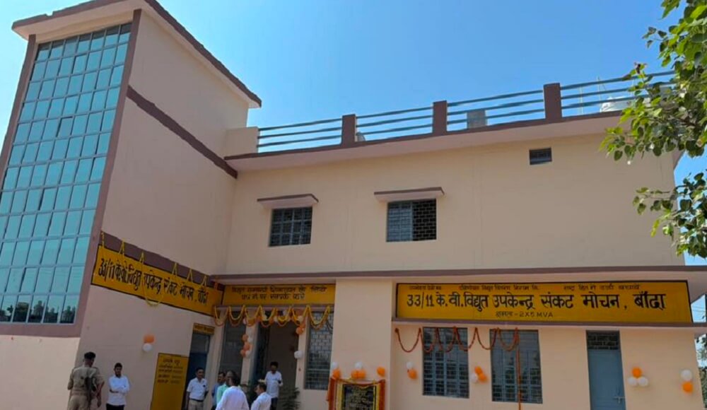 MLA inaugurated electricity sub-station in Banda 
