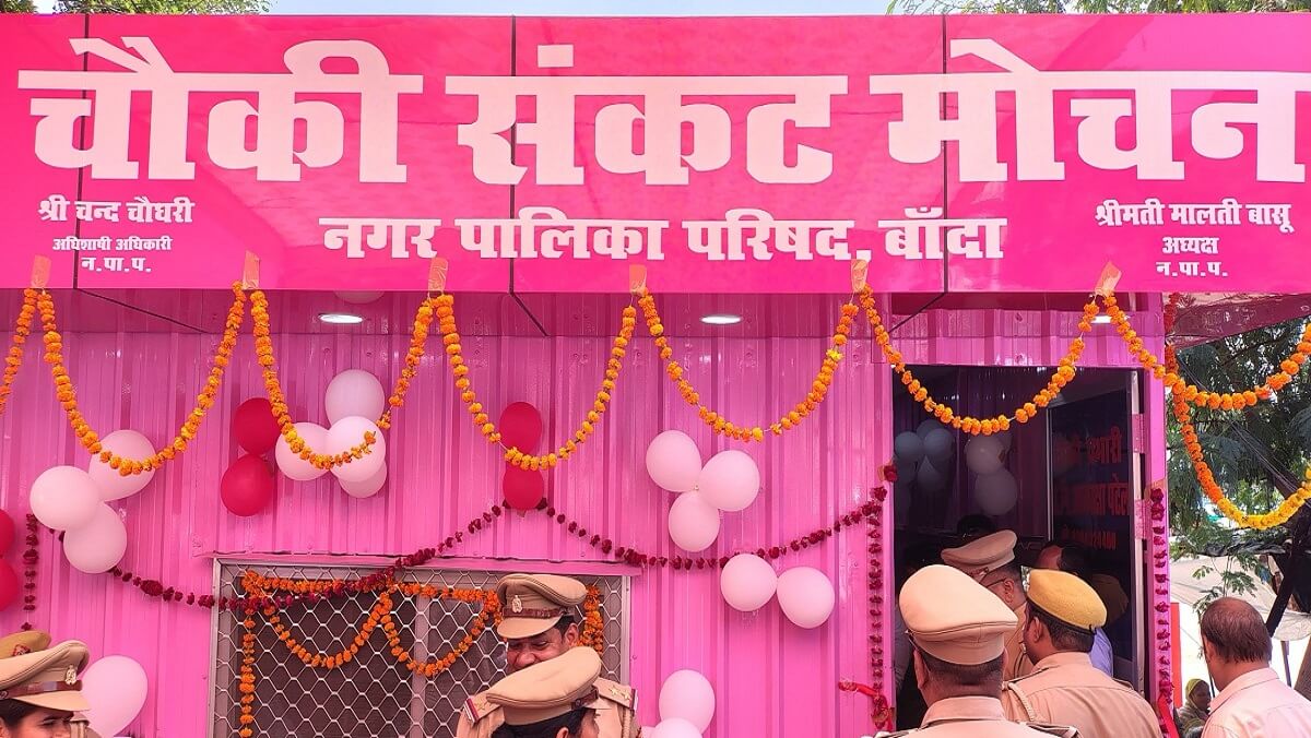 Inauguration of first Pink Booth Police Post near Banda Sankatmochan