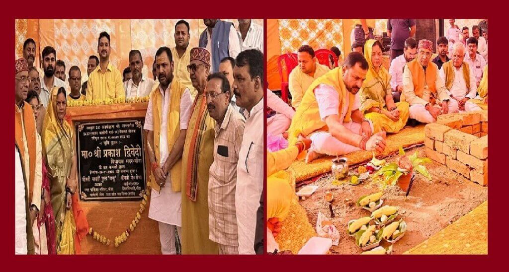 MLA Prakash Dwivedi laid foundation stone of drinking water scheme in Bandacity