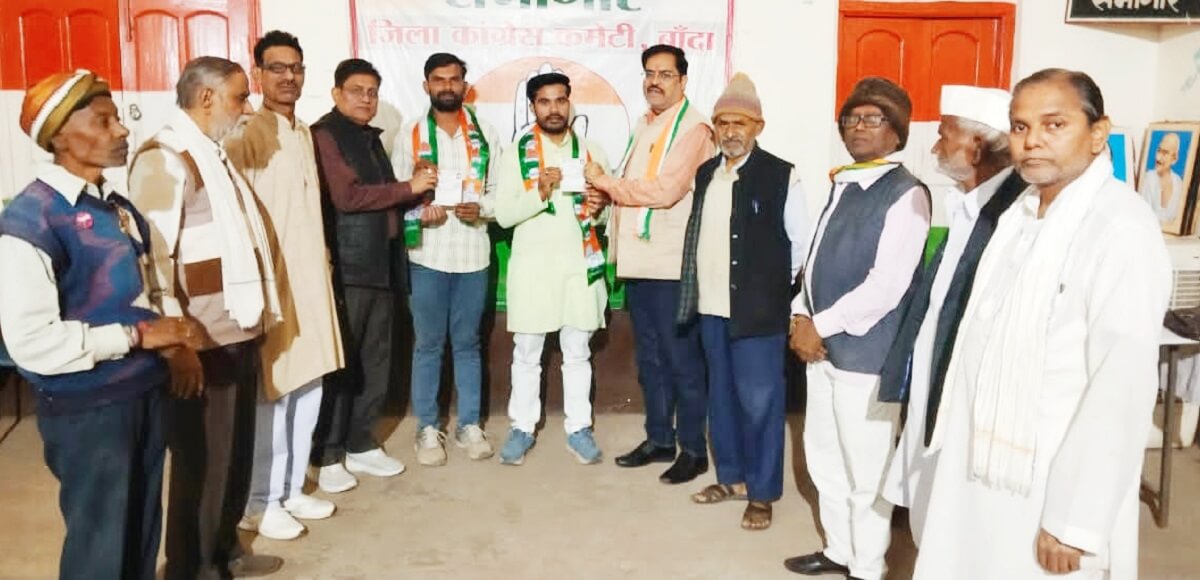 Banda: Youth join Congress