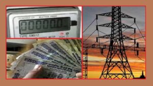 Banda: Electricity worker absconds with Rs 14 lakh in electricity bills-department in turmoil