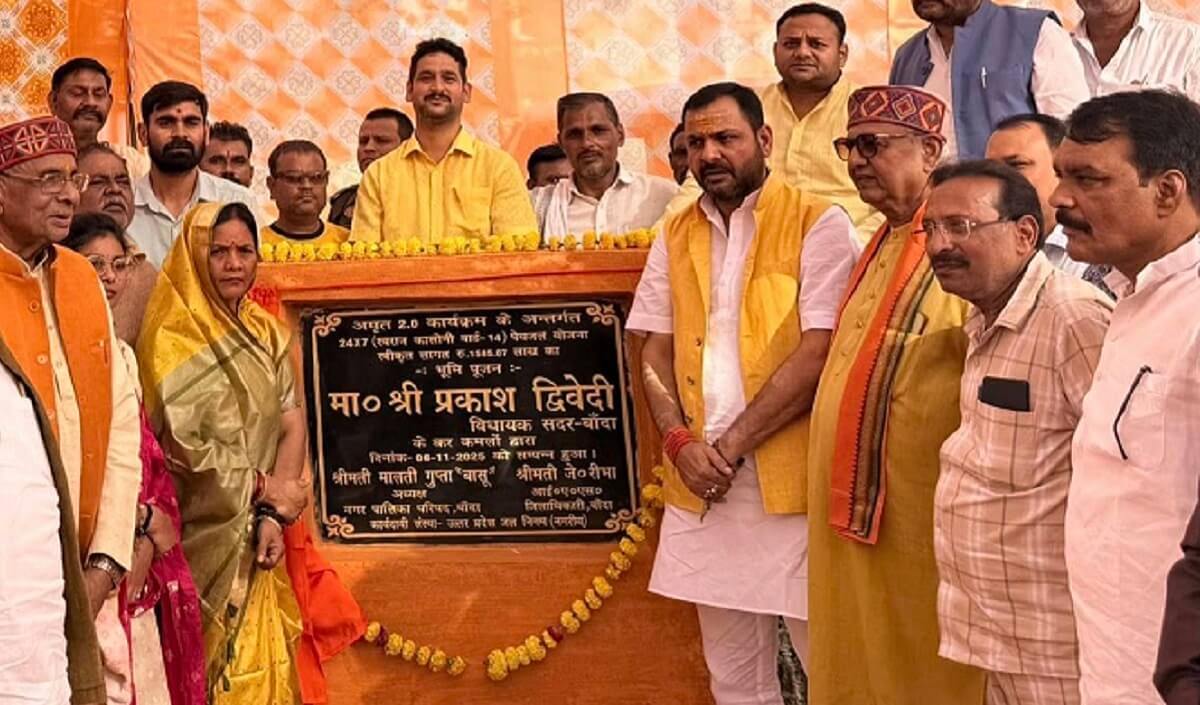 MLA Prakash Dwivedi laid foundation stone of drinking water scheme in Banda city