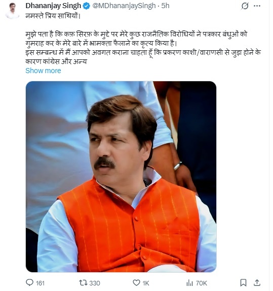 Codeine syrup case: Dhananjay Singh's message brings new twist-demands CBI probe