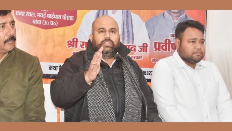 बांदा में बागेश्वरधाम वाले आचार्य धीरेंद्र शास्त्री का भव्य होगा कार्यक्रम.. दरबार भी सजेगा-प्रवीण सिंह