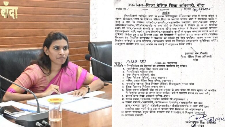 बांदा में 8वीं तक के स्कूल बंद, भीषण ठंड के चलते डीएम जे.रीभा के आदेश