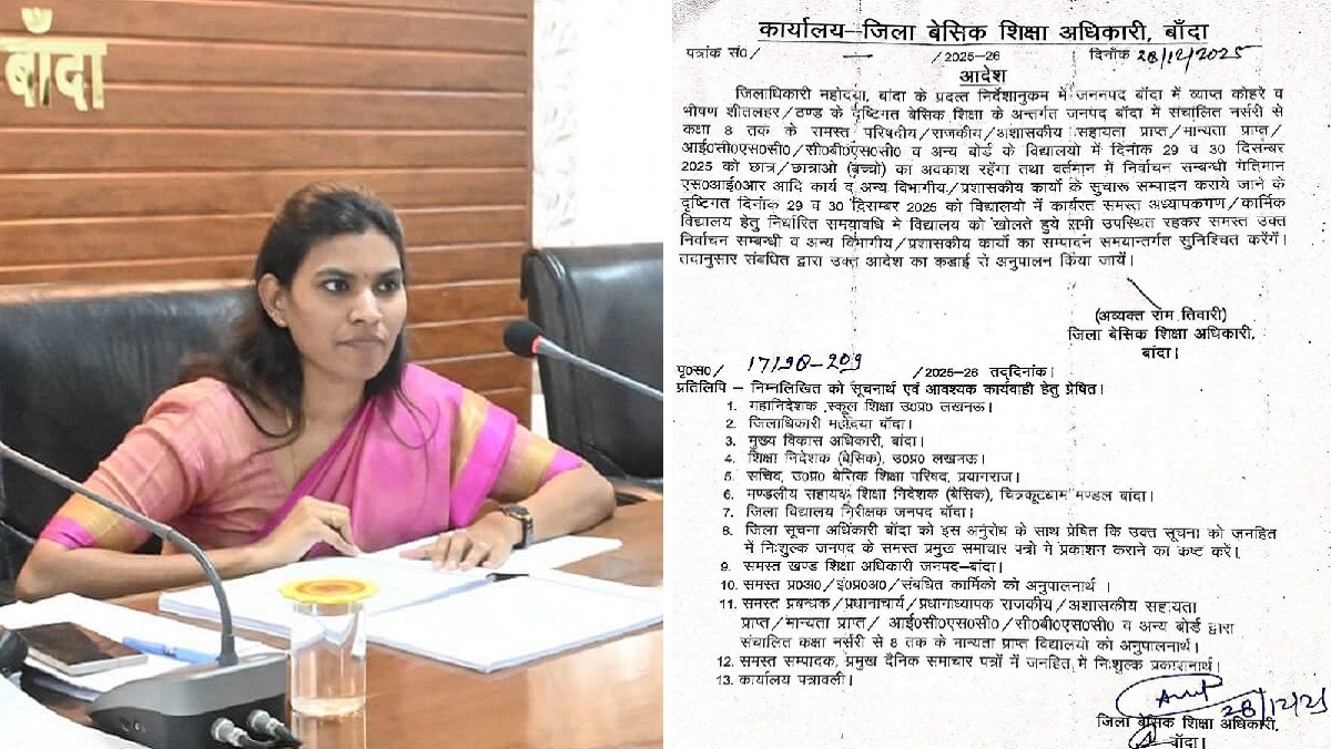 in Banda Schools up to class 8 closed dueto cold by dm j.reebha 