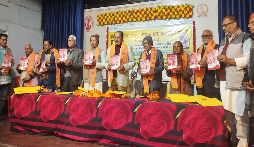 Special issue of Upnidhi magazine was released in Banda