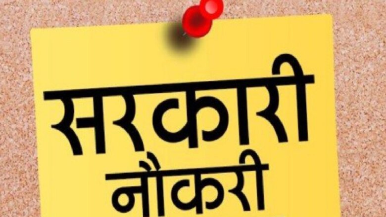 अच्छी खबर: यूपी में 7994 लेखपालों की होगी भर्ती, पढ़ें पूरी खबर..