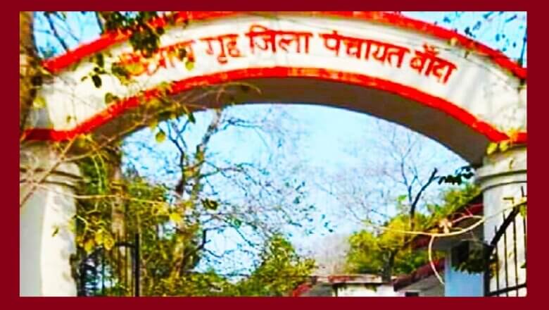 अदालत: बांदा जिपं अध्यक्ष सुनील पटेल को झटका-विधायक प्रकाश द्विवेदी व पत्नी पर नहीं होगी FIR