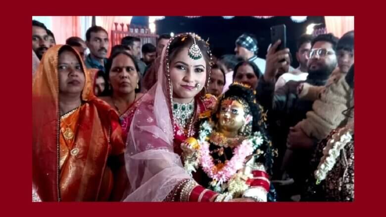 पढ़िए! कौन है यह युवती, जो कान्हा संग ब्याह रचाकर भक्ति समर्पण का नया उदाहरण बनीं