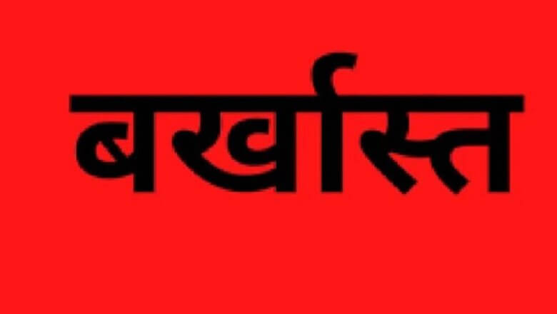 झांसी-भोपाल: वाणिज्यकर अधिकारी के यौन उत्पीड़न में डिप्टी कमिश्नर बर्खास्त, यह है पूरा मामला..