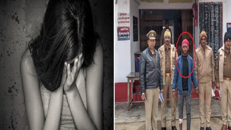 बांदा: घर में घुसकर युवती से दुष्कर्म-पुलिस ने आरोपी को किया गिरफ्तार