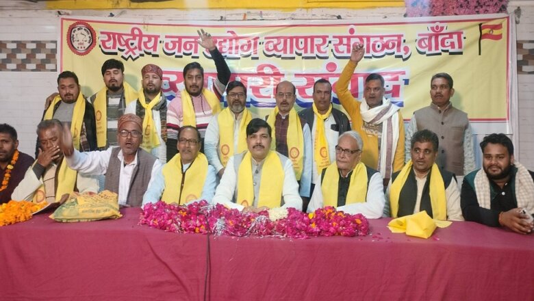 बांदा में व्यापारी नेताओं ने सरकार के इस फैसले का किया विरोध..