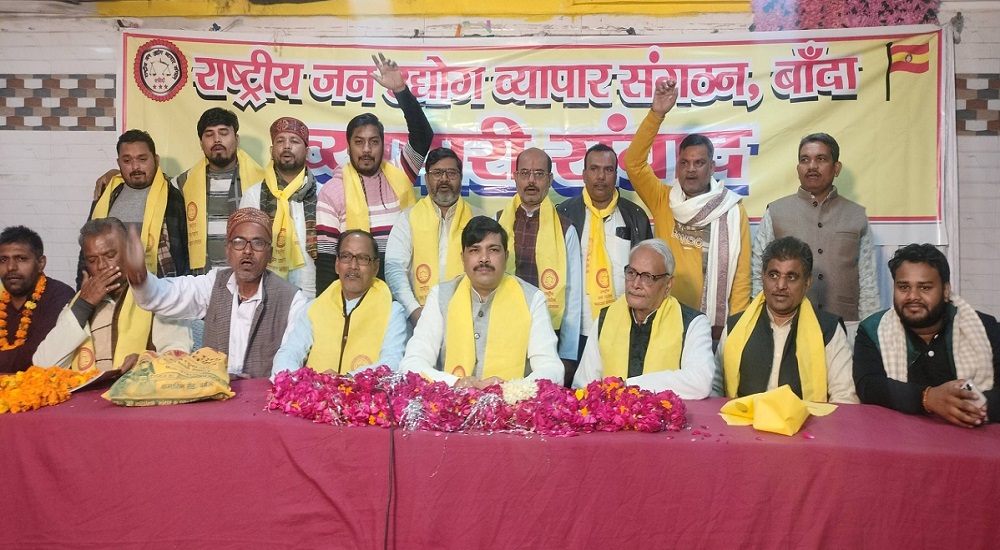 in Banda Business leaders protested against this decision of Central Government 