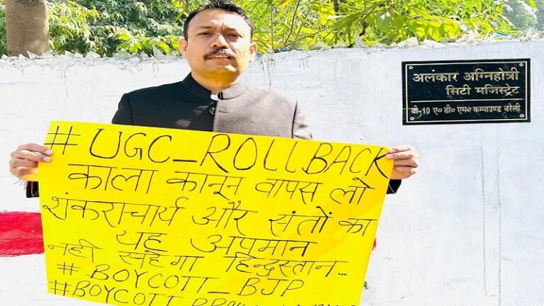 Bareilly CityMagistrate AlankarAgnihotri resigns in protest UGC Bill and Shankaracharya insult