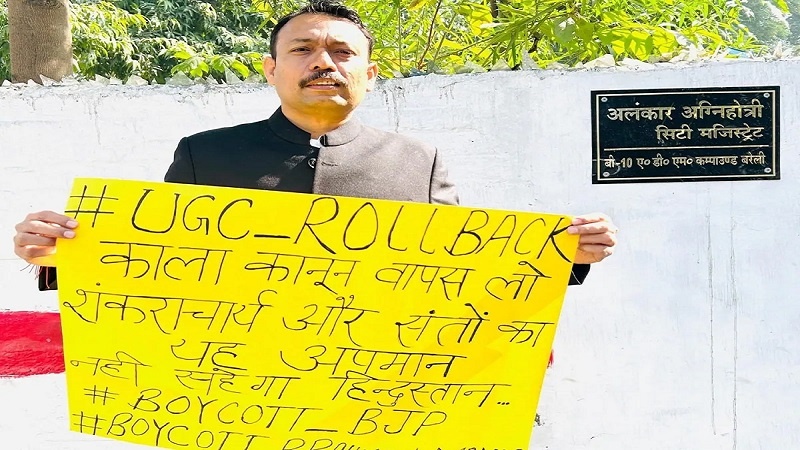 Bareilly CityMagistrate AlankarAgnihotri resigns in protest UGC Bill and Shankaracharya insult