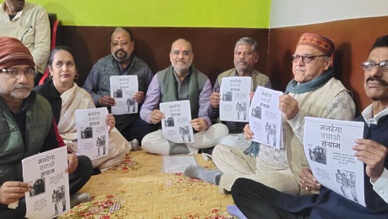 बांदा: कांग्रेस का सरकार पर हमला, कहा-‘मनरेगा’ में बदलाव घृणित मानसिकता