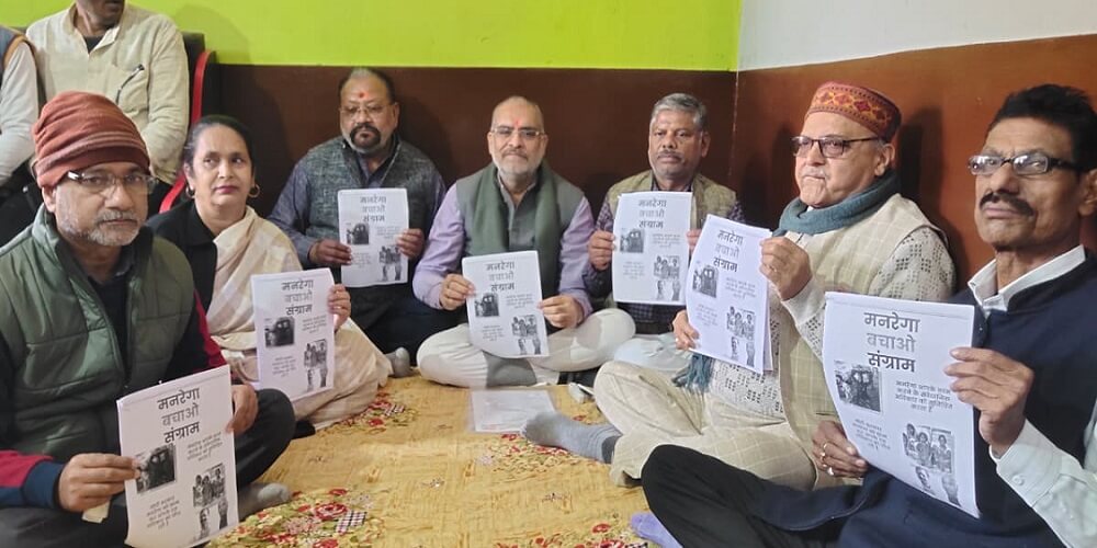 Banda Congress jila Adhyaksh RajeshDixit said changes in MNREGA are disgusting mentality of central Government