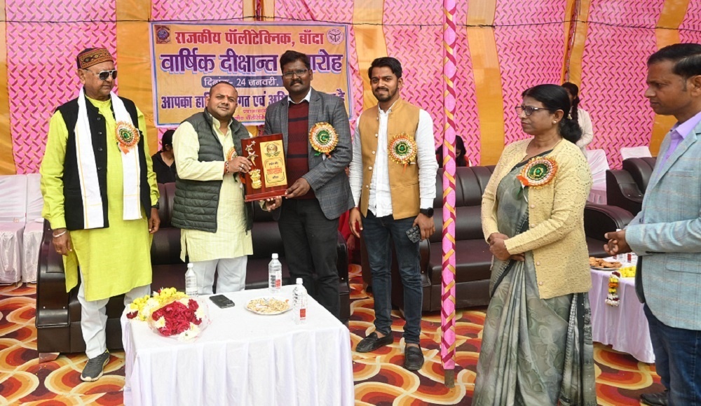 Convocation ceremony of students at Banda Government Polytechnic