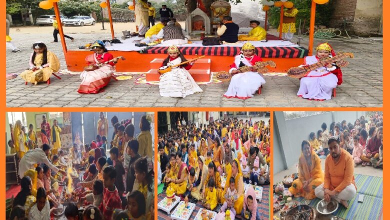 BasantPanchami2026: बांदा के स्कूलों में धूमधाम से मनाई गई बसंत पंचमी, हवन-पूजन हुए