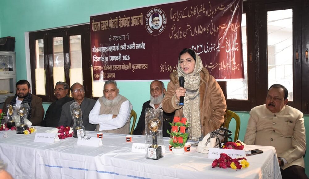 Maulana Hasrat Mohani's 150th birth anniversary celebrated with great pomp 