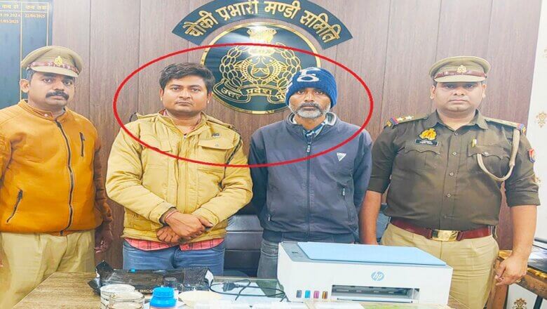 ध्यान दें! बांदा में नकली नोटों का बड़ा खुलासा-1 लाख से ज्यादा के जाली नोटों के साथ दो गिरफ्तार
